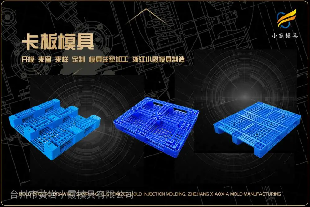 浙江模具厂有哪些