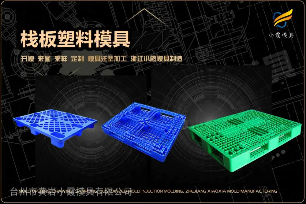 智能马桶模具供应商