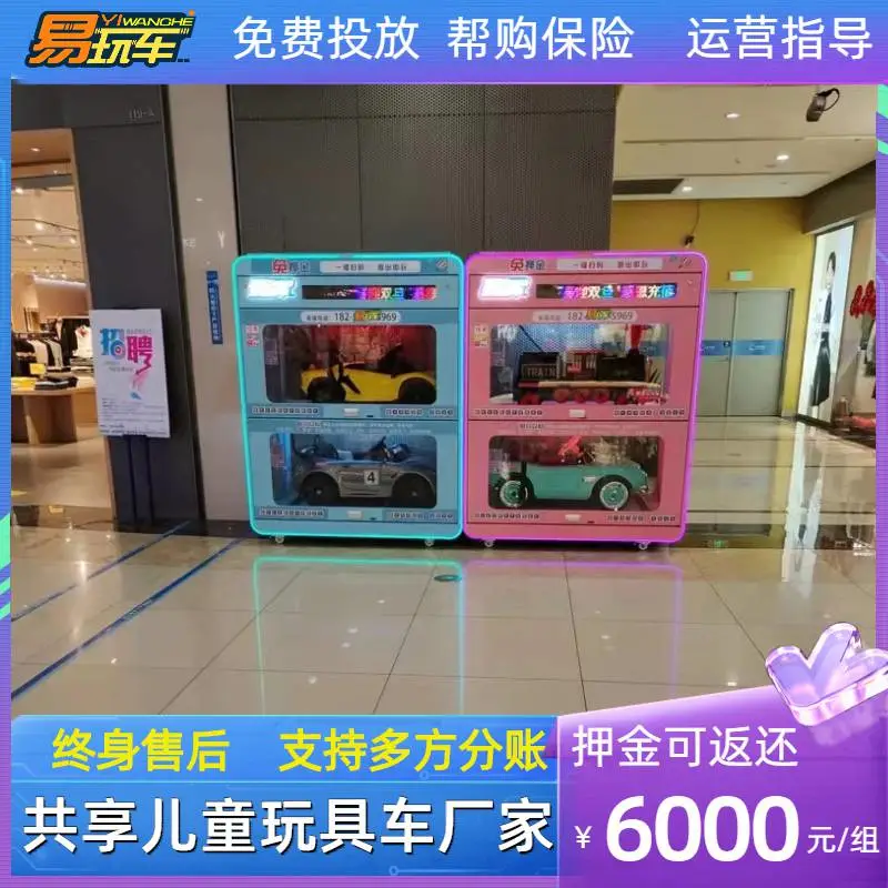 广东优必享共享童车哪家好公园小区景区童车柜厂家源头厂家免费合作