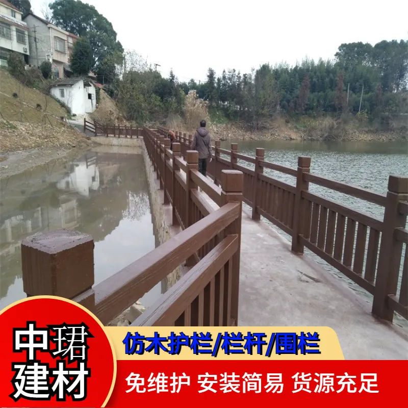 乡村路鱼塘叉形仿木护栏 景观桥梁仿树皮二扶手 成品混凝土仿藤栏杆