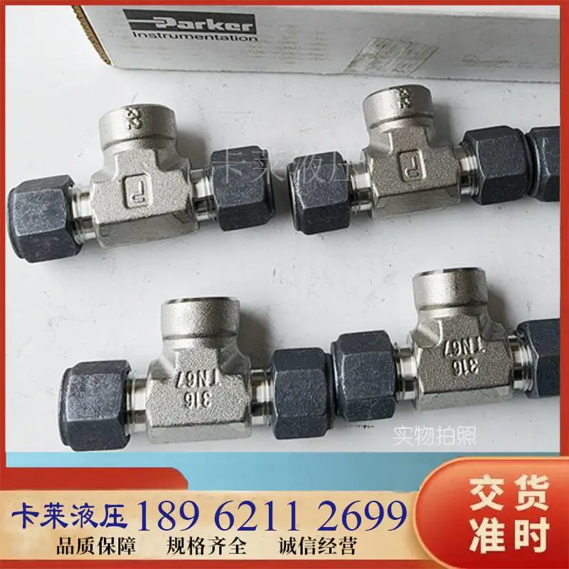 派克不锈钢接头，PARKER不锈钢接头，PARKER派克A-LOK三通变径仪表不锈钢接头 4-4-2 OBZ-SS 4FBT2N 400-3-2TTF