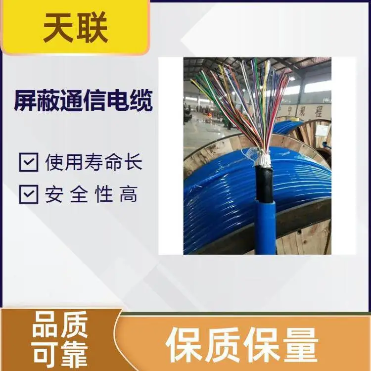 天联牌 合-肥煤矿用拉力电缆 MHYBV-5两端带插头70米五芯电缆