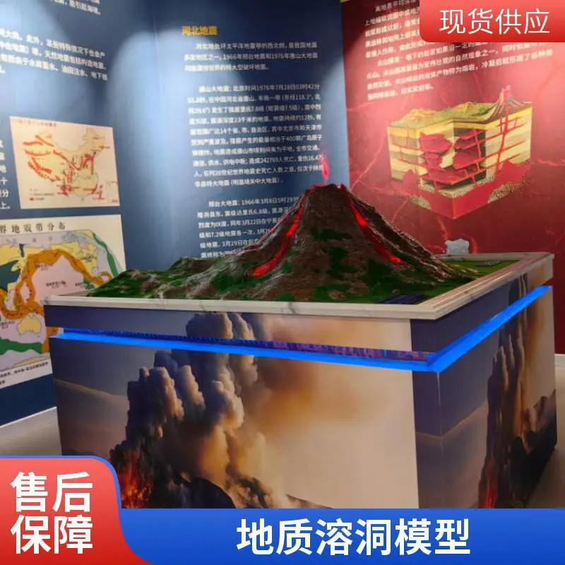 硕博地质地貌溶洞仿真模型声光电演示通水运行规格尺寸可定制