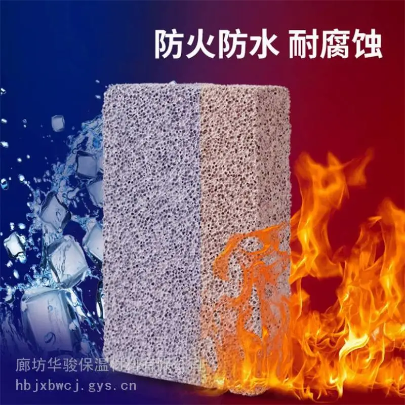 外墙用发泡水泥砖价格低的厂家