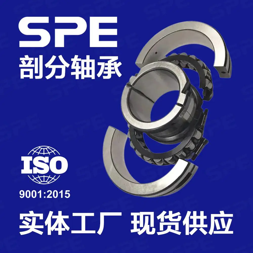 PF23280MB MA剖分轴承PF22380CA/W33剖分轴承