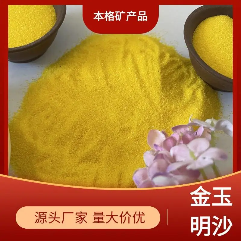 香炉金沙 家用上香用金玉明沙 ***填香炉银沙 财神米