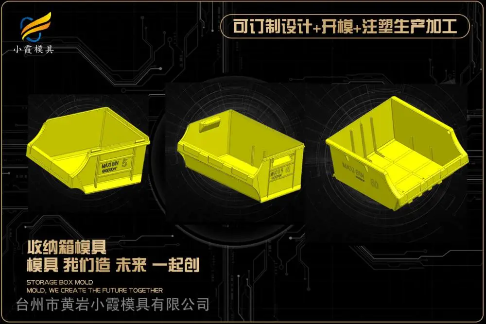 饭盒模具制造厂