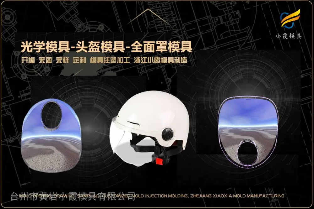 汽车格栅模具厂商