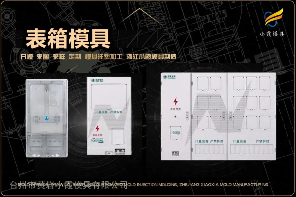 饭盒模具制造厂