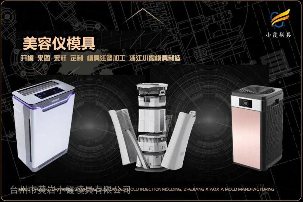 拉杆箱模具开模