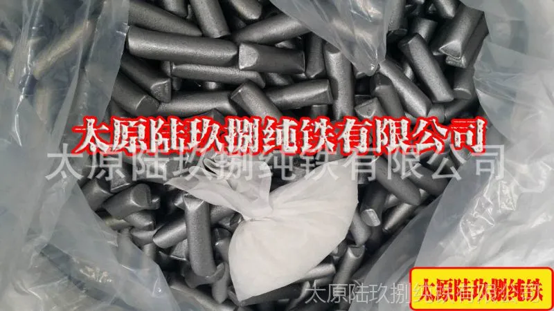 纯铁圆钢炉料 (4).jpg