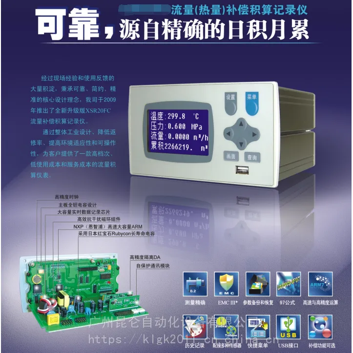 昆仑 供应积算仪表 表流量积算仪 大量出售