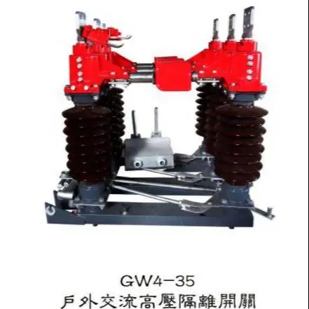户外柱上隔离开关 GW4-40.5 四川曙辰 高压隔离开关 真空断路器 户外柱上高压隔离开关 厂家直销