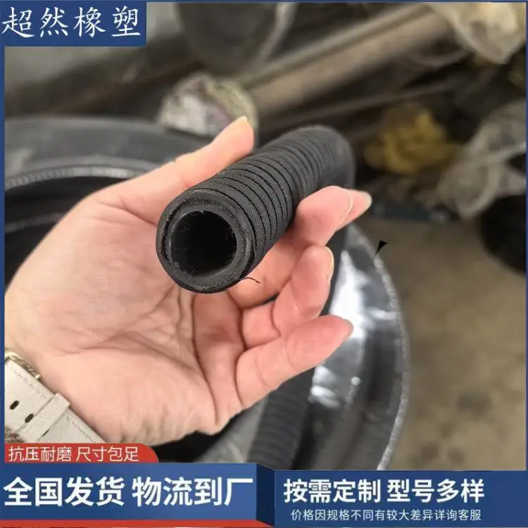 超然橡塑黑色低压胶管柴汽油输油软管设备配件