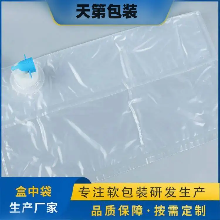 天第盒中袋BIB定制 5星服务品质优 工艺精湛 类型齐全