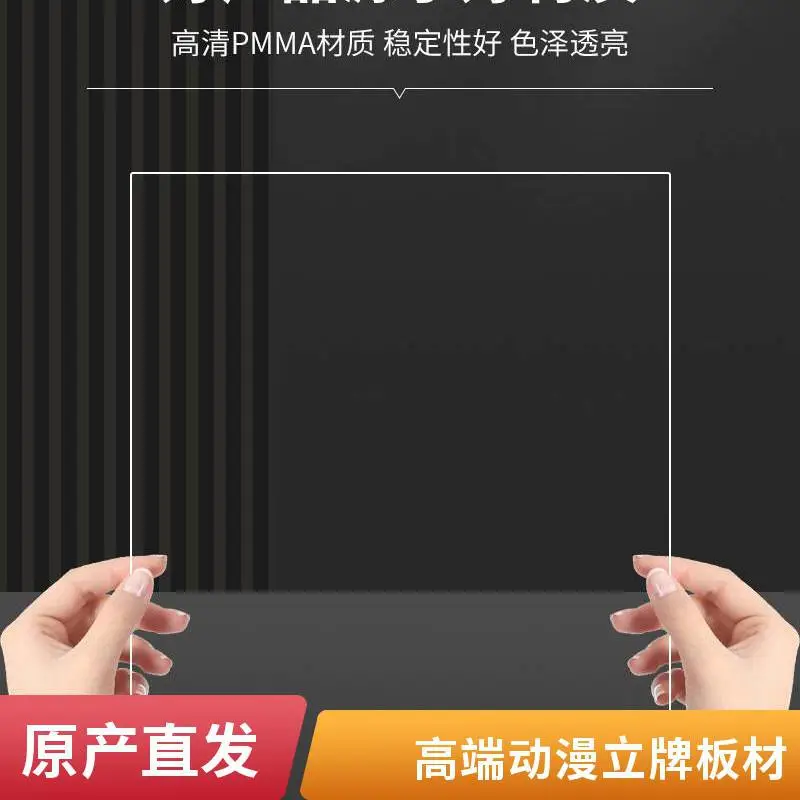 全新料透明亚克力板材0.6-12mm挤出板适用于各类广告标识制品