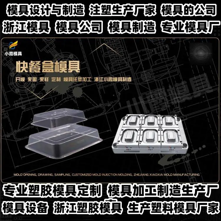pet塑料模具多腔生产厂家热流道塑胶模塑料模具