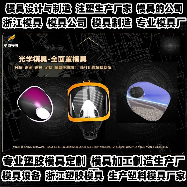 胶框模具厂商推荐