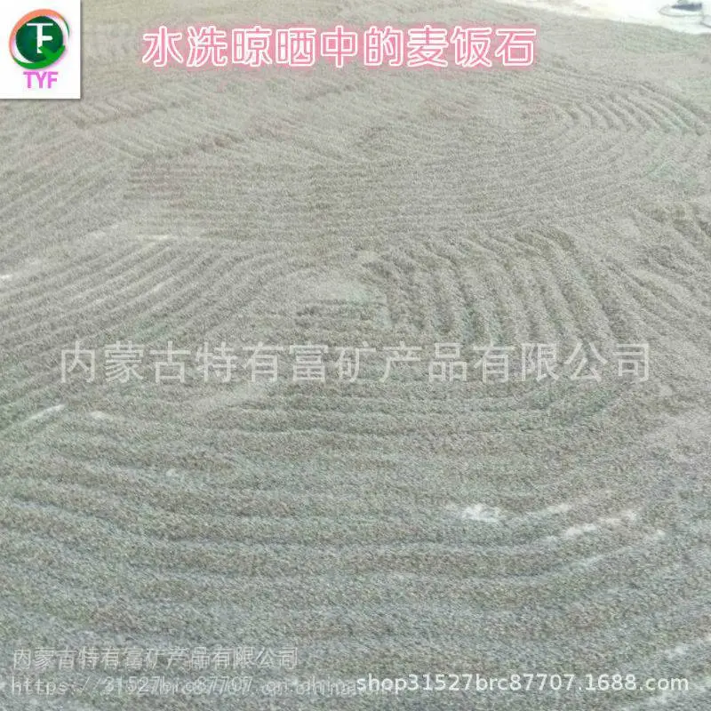 厂家直销麦饭石水质净化调节pH值中华麦饭石