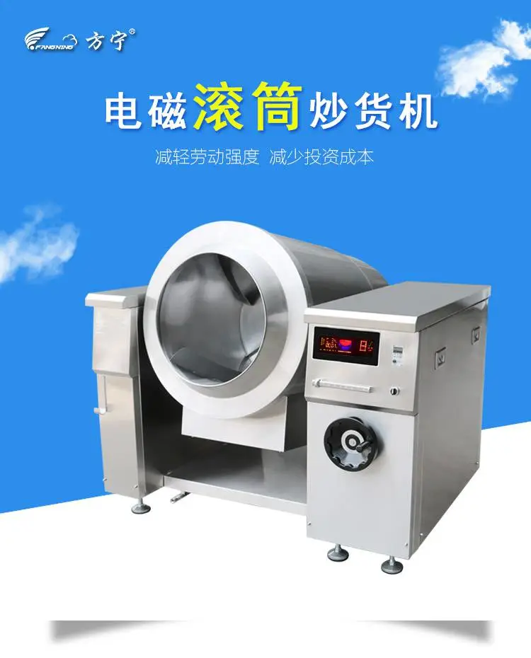 滚筒智能炒茶机 电磁自动炒茶机