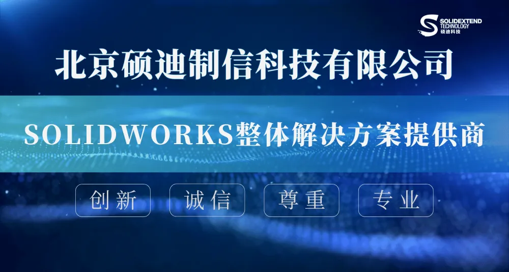solidworks代理 solidworks代理