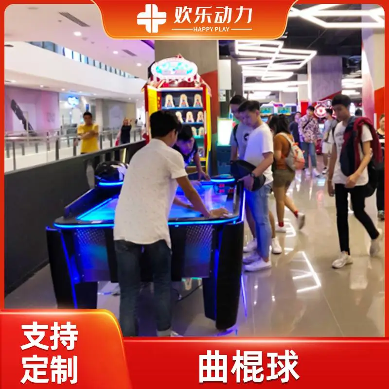 电玩城曲棍球游戏机大型双人亲子对战儿童乐园游乐场投币娱乐设备