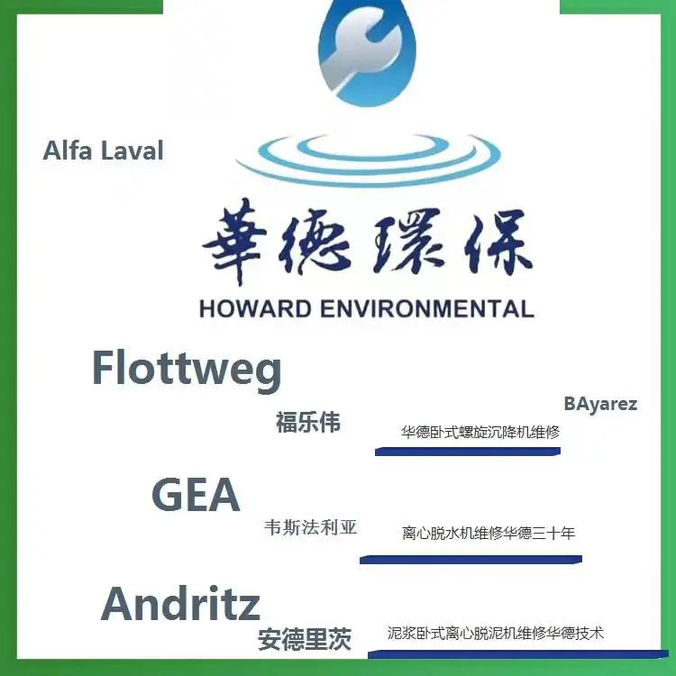 浙江温州油污泥处理离心脱泥机安装维修打包90台