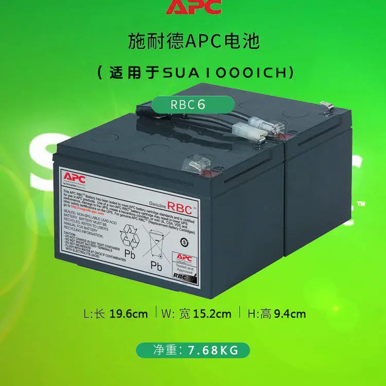 APC UPS电源内置电池 RBC6 UPS SUA1000ICH专用可自己更换 不带线