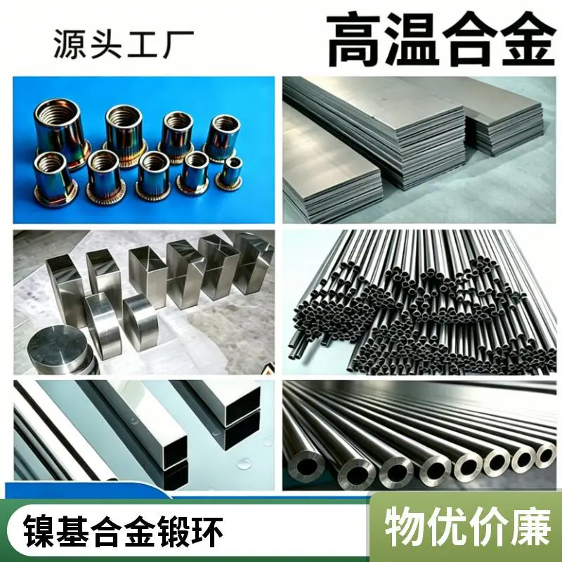 GH3128钢板晶粒度标准 高温合金钢板GH3044 冷轧板公差