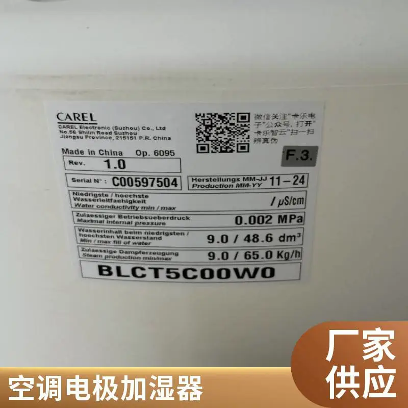CAREL卡乐65KG加湿桶BLCT5C00W0螺丝接线BLCT5COOWO