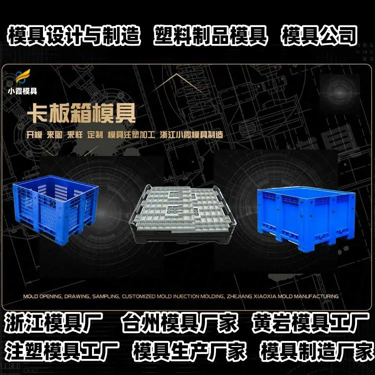 机油桶模具推荐 注塑模具厂推荐