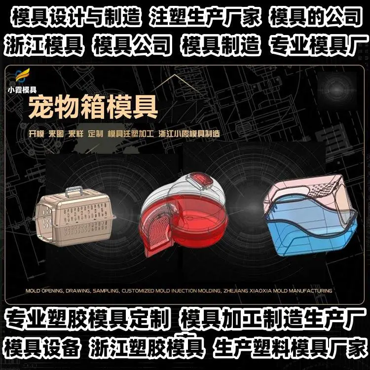 注射模具制作厂推荐