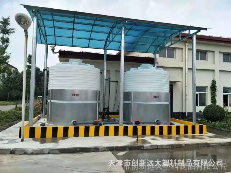 污水处理药剂罐.jpg