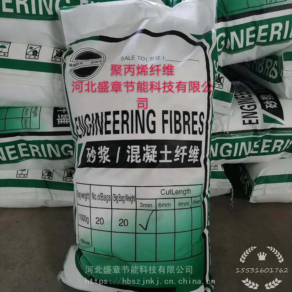 聚丙烯抗裂纤维 聚丙烯短纤维 砂浆混凝土纤维 3MM聚丙烯纤维