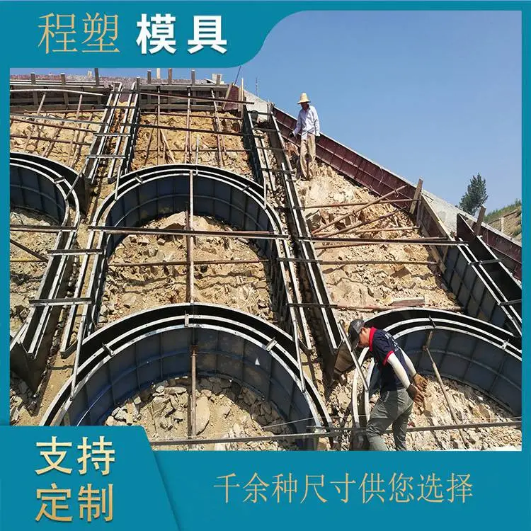 高速水泥人字形衬砌拱形护坡模具 程塑定制