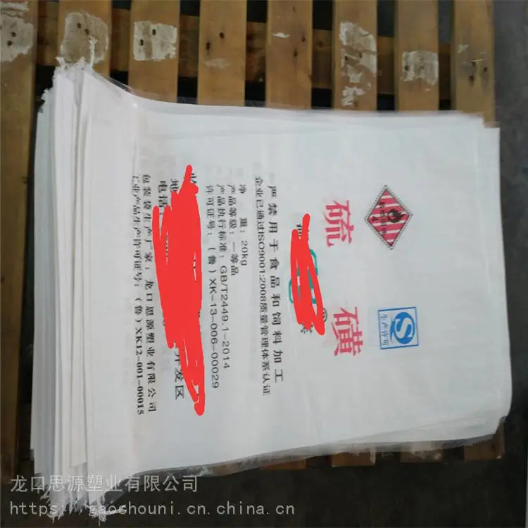 危包编织袋 危险品包装袋 思源 危险货物UN包装袋 基地销售