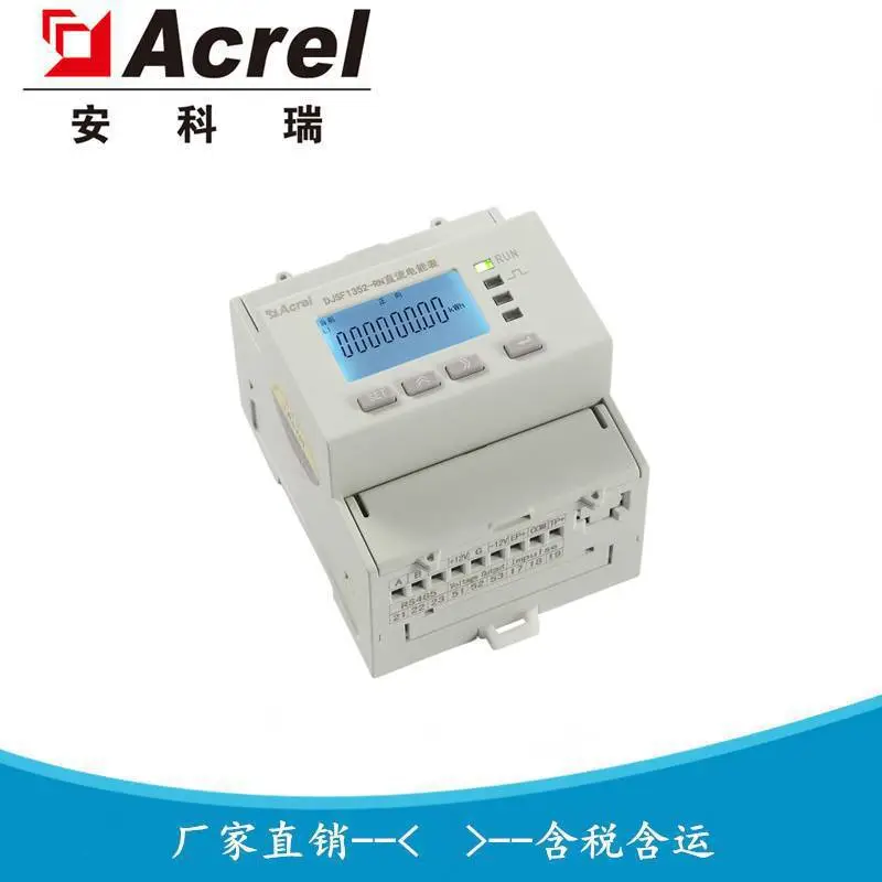 安科瑞导轨式直流电能表DJSF1352-RN/D 双路正分向直流计量表