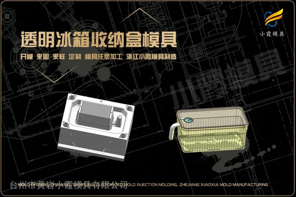 黄岩模具开模哪家合适