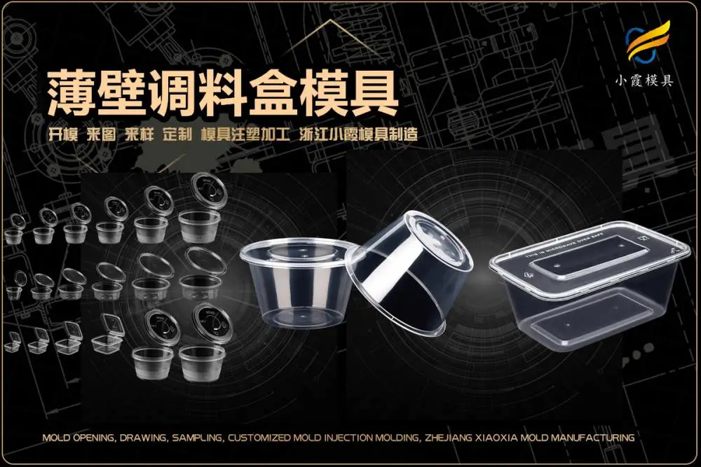 腌制箱模具厂