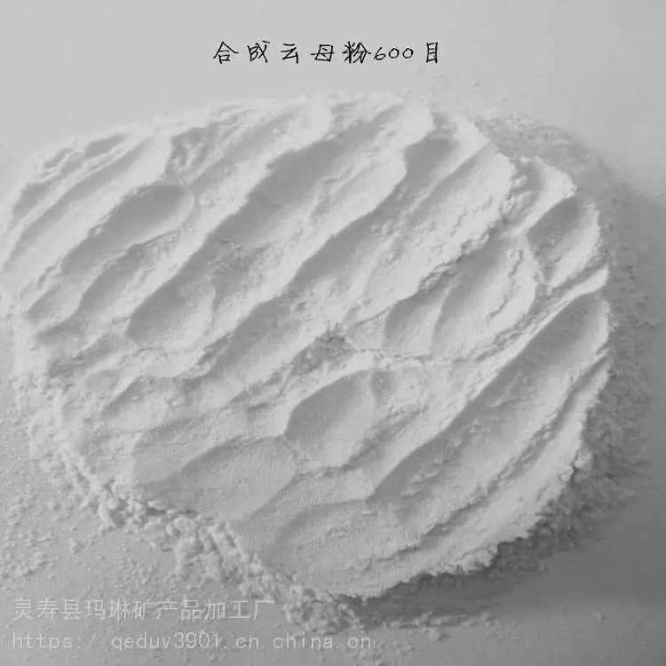 涂料用合成云母粉 白云母纸 玛琳供应