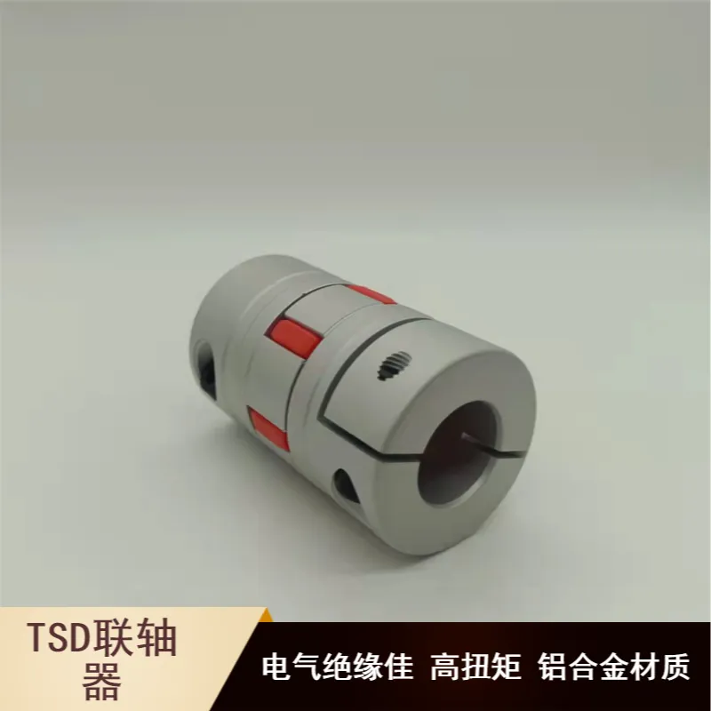TSD联轴器 MTC-20C-RD/30C-RD/40C-RD/55-RDC/65C-RD系列 高扭矩