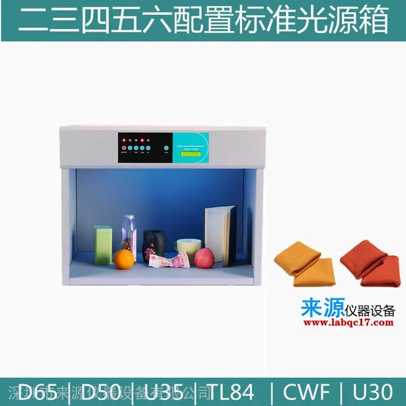 汽车门边胶手机架企业工厂质检需d65d50比色箱标准光源CU色卡 汽车门边胶手机架企业工厂质检需d65d50比色箱标准光源CU色卡