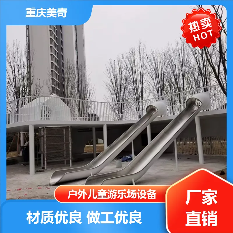 幼儿园小滑梯厂家 多功能攀爬架 坚固耐用 一站式服务 美奇