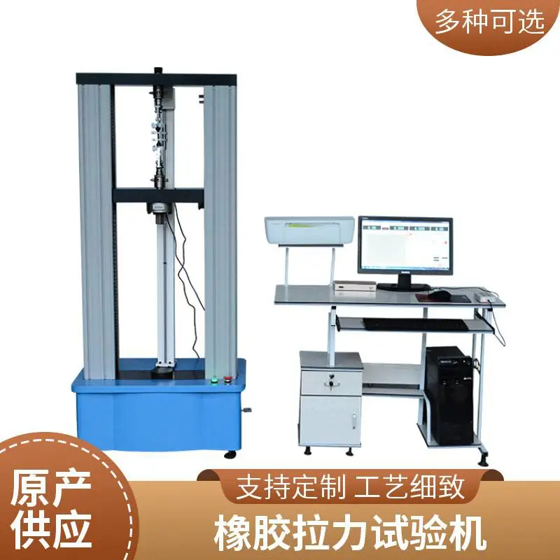 供应cmt4204型号微机控制 门式 橡胶拉力试验机 带大变形 盛林品牌