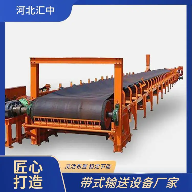 汇中 TD75型带式输送设备 皮带机 连续运转 安全稳定 优质售后