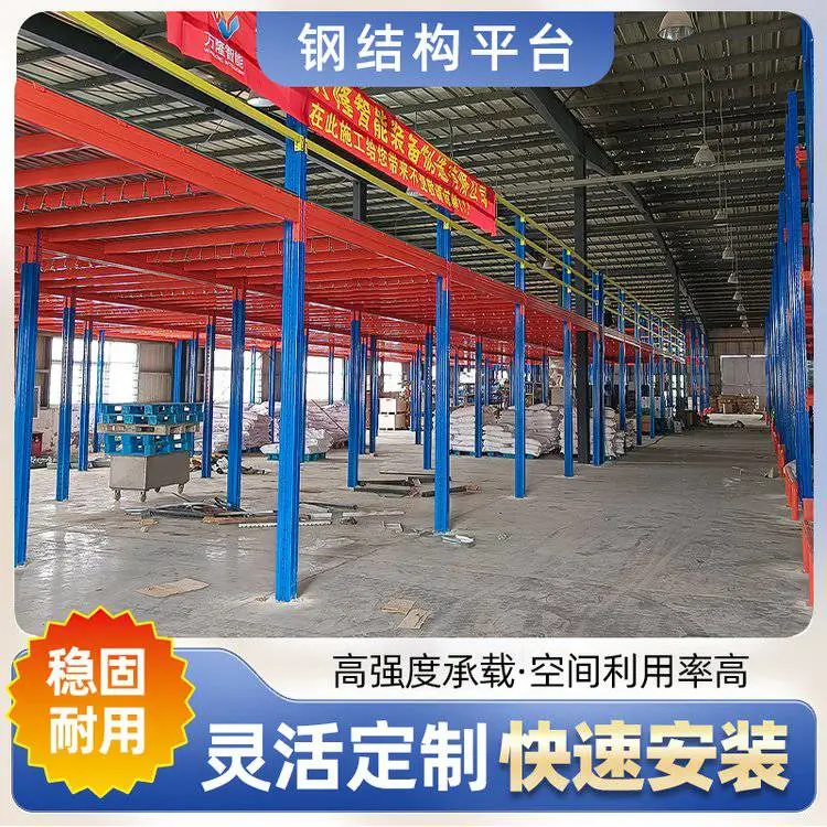 中卫三层钢平台货架 汽配厂房钢结构平台 五金库房钢平台 大型