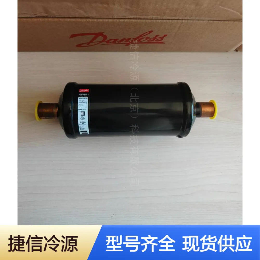 空调冷库制冷设备干燥过滤器DML305S DCL305S