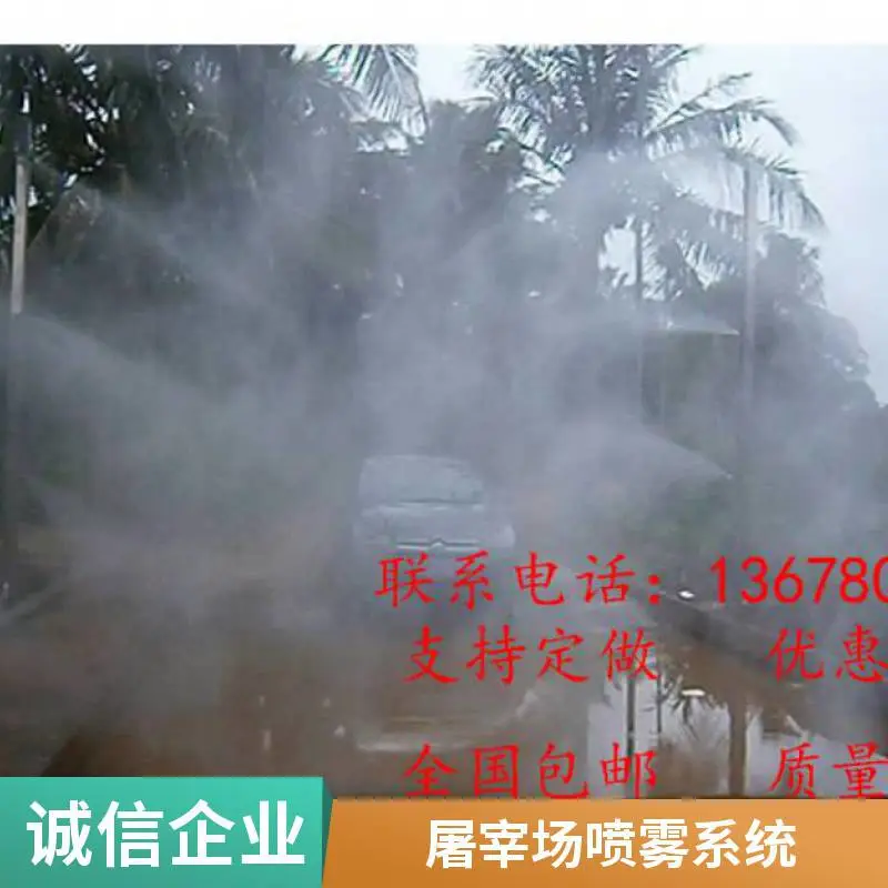 车辆消毒通道6立杆 屠宰场防疫 喷雾均匀***