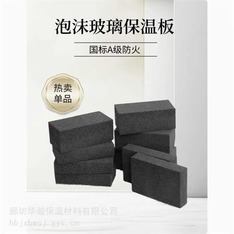 建筑外墙用发泡玻璃保温板价格低的厂家