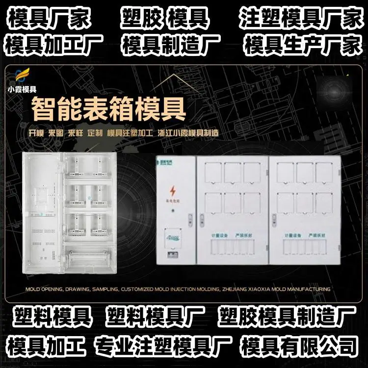 塑胶筐模具制作